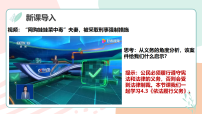 政治 (道德与法治)依法履行义务图片ppt课件