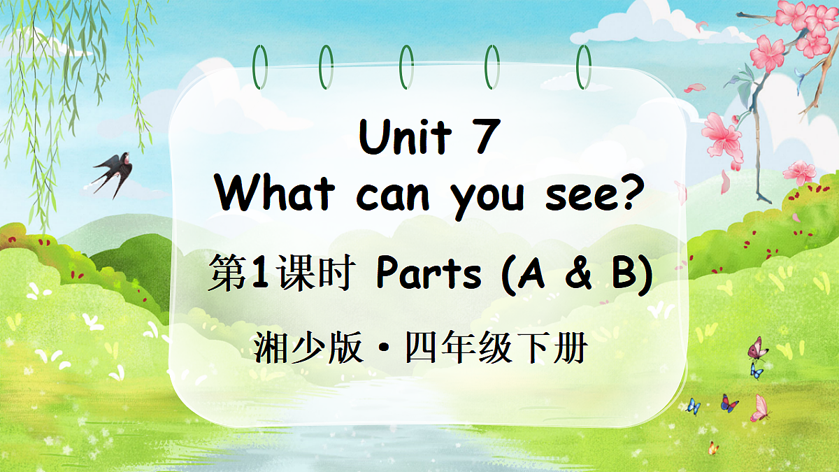 第1课时第1页