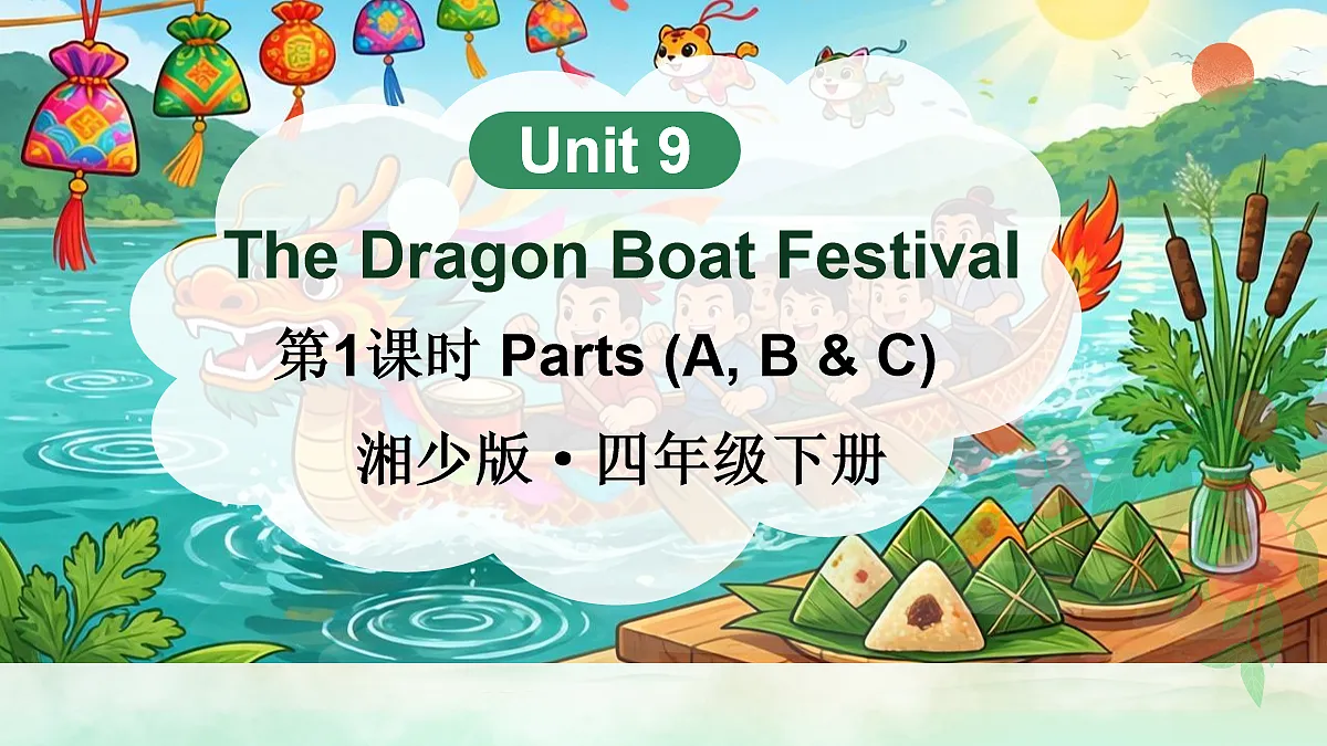 第1课时第1页