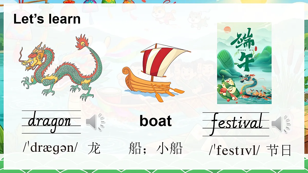 第1课时第4页