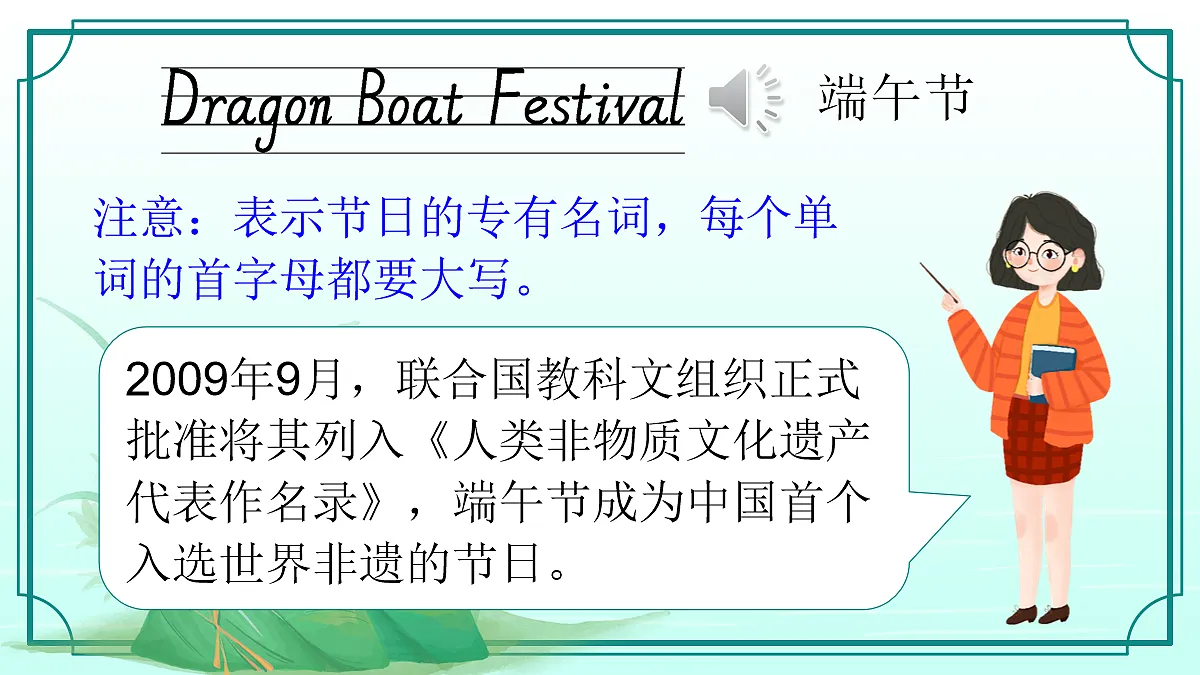 第1课时第5页