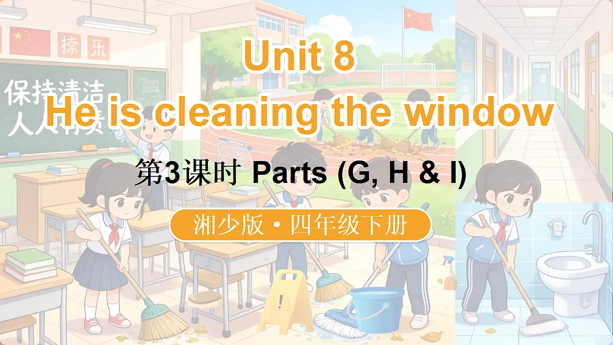 第3课时第1页