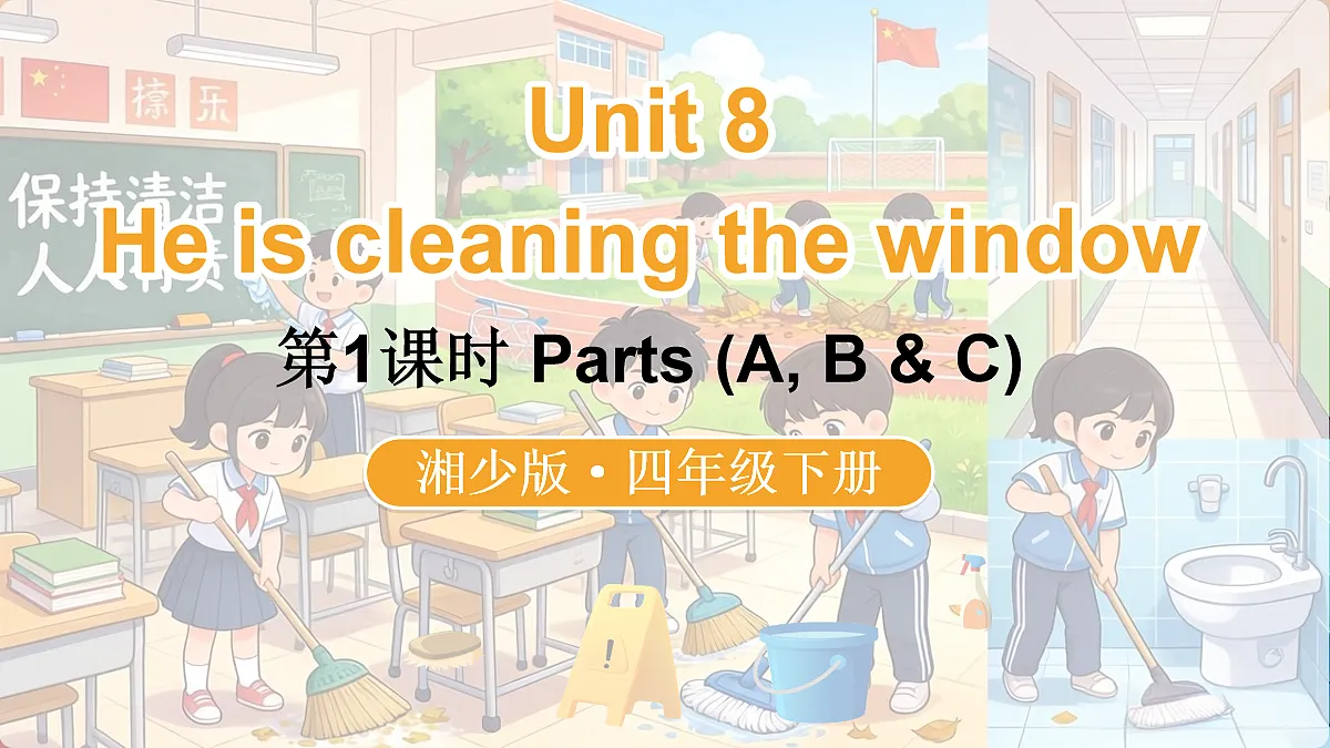 第1课时第1页