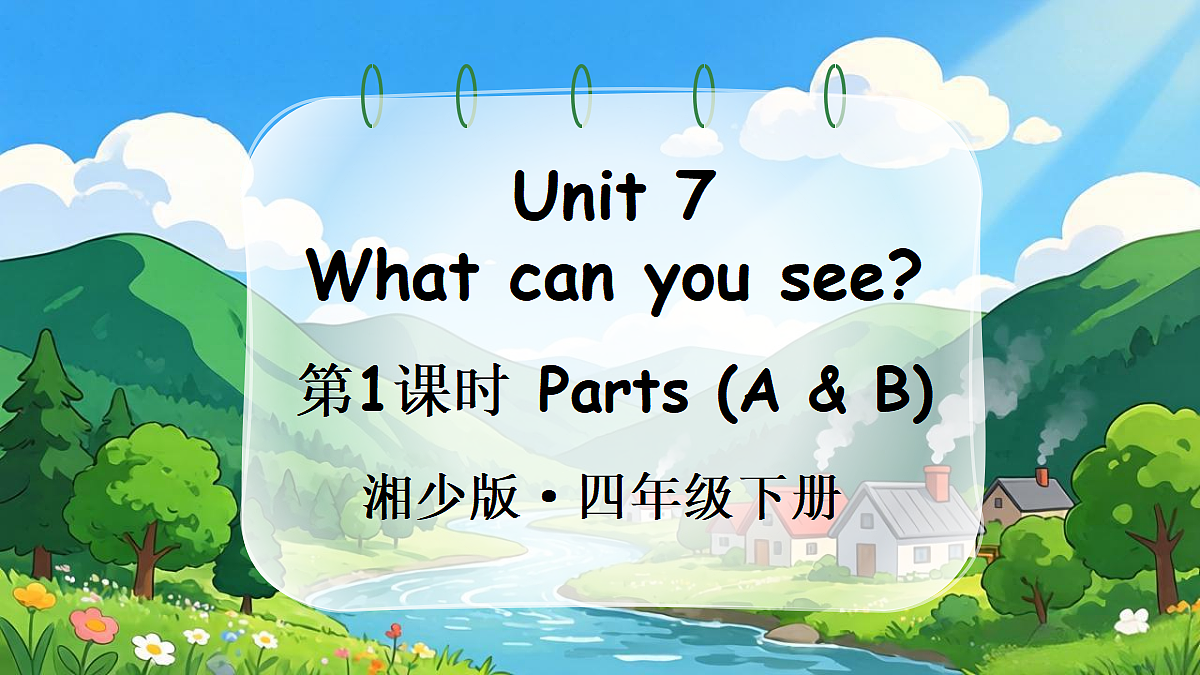 第1课时第1页