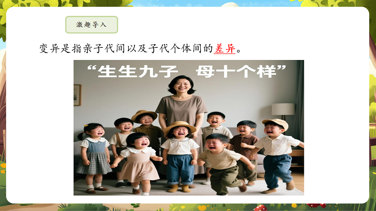 6.2.1 基因与生物性状的关系 课件第8页