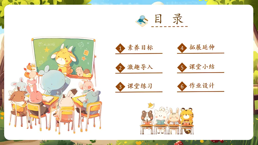 6.4.1 进化与生物多样性 课件第2页