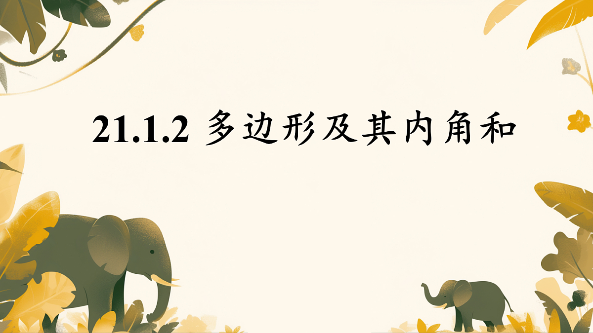 18080994第1页