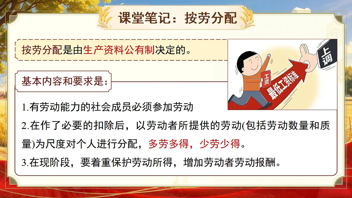 18081465第6页