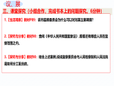 部编版（2024）八年级下册道德与法治 11.1 国家监察机关的产生和性质 同步课件4
