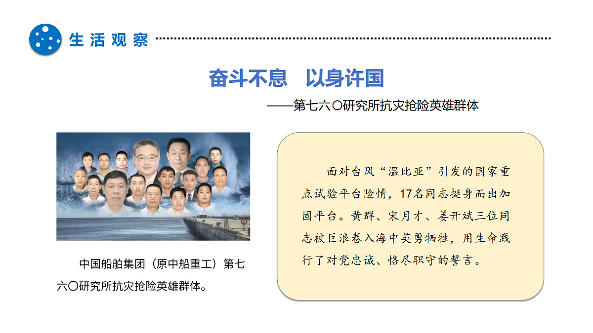 5.2 做自强不息的中国人（优质课件） 七年级下册 统编版《道德与法治》2026年春第6页