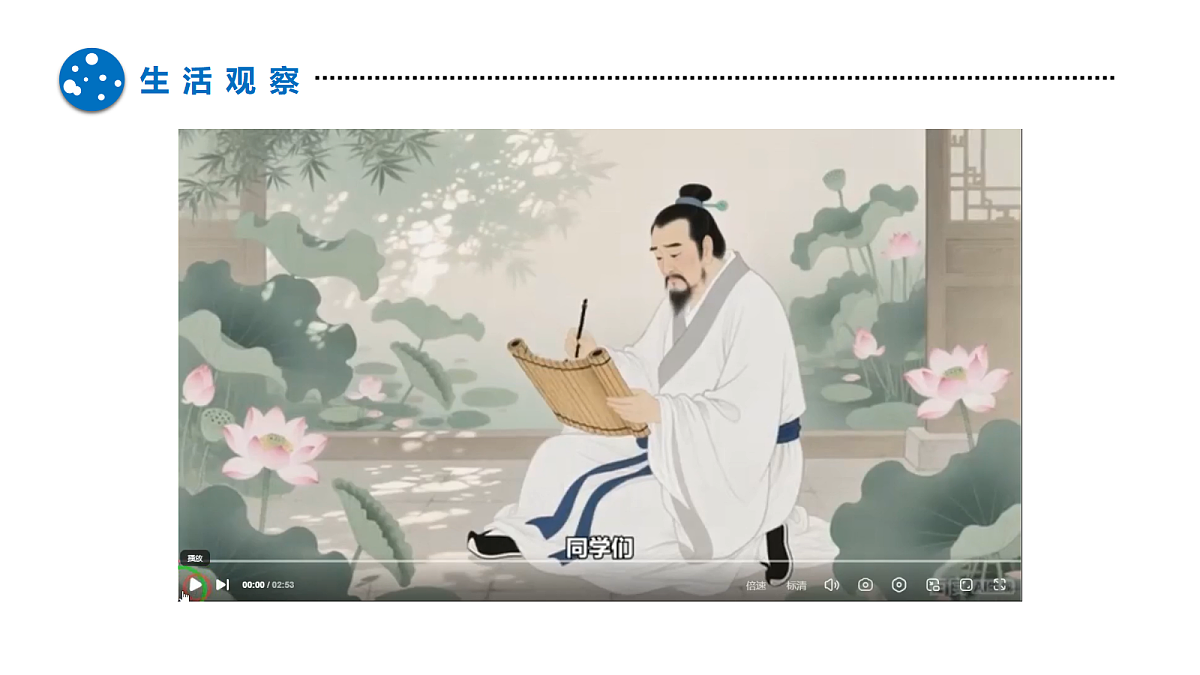 7.2 做中华人文精神的弘扬者（优质课件） 七年级下册 统编版《道德与法治》2026年春第5页
