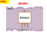 部编版（2024）八年级下册道德与法治 9.2 依法行政、建设法治政府 教学课件2