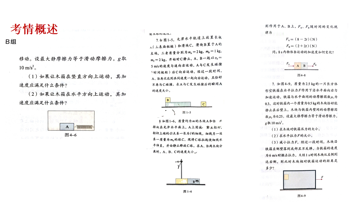 18081705第3页