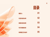 第一单元第三课《守正创新》教学课件-2025-2026学年桂美版（2024）初中美术七年级下册