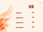 第一单元第三课《守正创新》教学课件-2025-2026学年桂美版（2024）初中美术七年级下册
