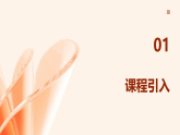 第一单元第三课《守正创新》教学课件-2025-2026学年桂美版（2024）初中美术七年级下册