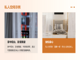 第二单元第二课《温馨一角》教学课件-2025-2026学年桂美版（2024）初中美术七年级下册