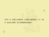 第二单元第三课《我们的家》教学课件-2025-2026学年桂美版（2024）初中美术七年级下册