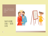 第二单元第三课《我们的家》教学课件-2025-2026学年桂美版（2024）初中美术七年级下册