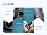 第三单元第二课《拍摄进行时》教学课件-2025-2026学年桂美版（2024）初中美术七年级下册