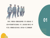 第三单元第三课《剪辑故事》教学课件-2025-2026学年桂美版（2024）初中美术七年级下册