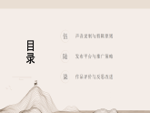 第三单元第四课《微电影发布会》教学课件-2025-2026学年桂美版（2024）初中美术七年级下册