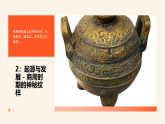 第一单元《1 吉祥纹样》教学课件-2025-2026学年辽海版（2024）初中美术七年级下册