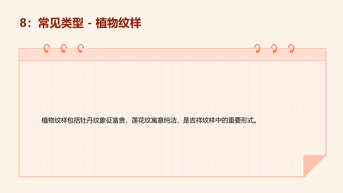 18082338第8页