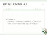 第二单元《2 花鸟画》教学课件-2025-2026学年辽海版（2024）初中美术七年级下册