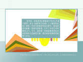 第三单元《1 视角的变化》教学课件-2025-2026学年辽海版（2024）初中美术七年级下册