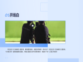 第四单元《1 记录瞬间》教学课件-2025-2026学年辽海版（2024）初中美术七年级下册