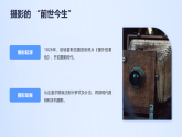 第四单元《1 记录瞬间》教学课件-2025-2026学年辽海版（2024）初中美术七年级下册