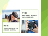 第四单元《2 镜头语言》教学课件-2025-2026学年辽海版（2024）初中美术七年级下册