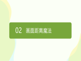 第四单元《2 镜头语言》教学课件-2025-2026学年辽海版（2024）初中美术七年级下册