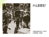 第四单元《2 镜头语言》教学课件-2025-2026学年辽海版（2024）初中美术七年级下册