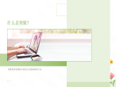 第四单元《3 剪辑》教学课件-2025-2026学年辽海版（2024）初中美术七年级下册