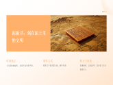 第五单元《1 书的历史》教学课件-2025-2026学年辽海版（2024）初中美术七年级下册