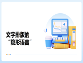 第五单元《4 精彩的书籍呈现》教学课件-2025-2026学年辽海版（2024）初中美术七年级下册