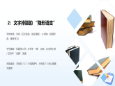 第五单元《4 精彩的书籍呈现》教学课件-2025-2026学年辽海版（2024）初中美术七年级下册