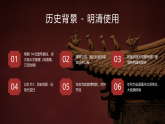 《北京故宫博物院》教学课件-2025-2026学年辽海版（2024）初中美术七年级