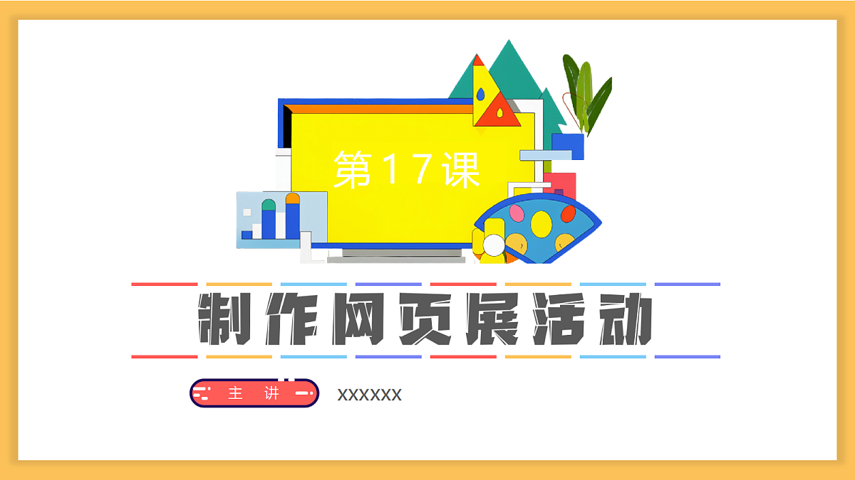 18082507第1页