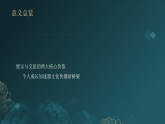 第1单元第3课《展示与交流》教学课件-2025-2026学年冀美版（2024）初中美术七年级下册