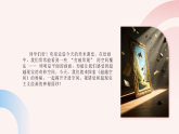 第2单元第3课《超越空间》教学课件-2025-2026学年冀美版（2024）初中美术七年级下册
