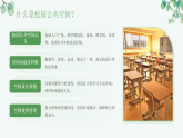 第4单元第3课《让校园更美丽》教学课件-2025-2026学年冀美版（2024）初中美术七年级下册