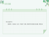 第4单元第3课《让校园更美丽》教学课件-2025-2026学年冀美版（2024）初中美术七年级下册