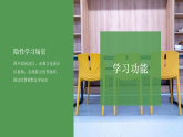 第4单元第3课《让校园更美丽》教学课件-2025-2026学年冀美版（2024）初中美术七年级下册