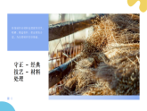 第7单元第3课《守正创新》教学课件-2025-2026学年冀美版（2024）初中美术七年级下册