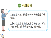 2.1 从不同方向观察同一物体  课件 2025-20226学年冀教版数学三年级下册