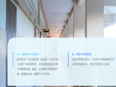 第4单元第1课《公共空间与环境》教学课件-2025-2026学年冀美版（2024）初中美术七年级下册