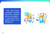 第1单元第2课《方法与实践》教学课件-2025-2026学年冀美版（2024）初中美术七年级下册